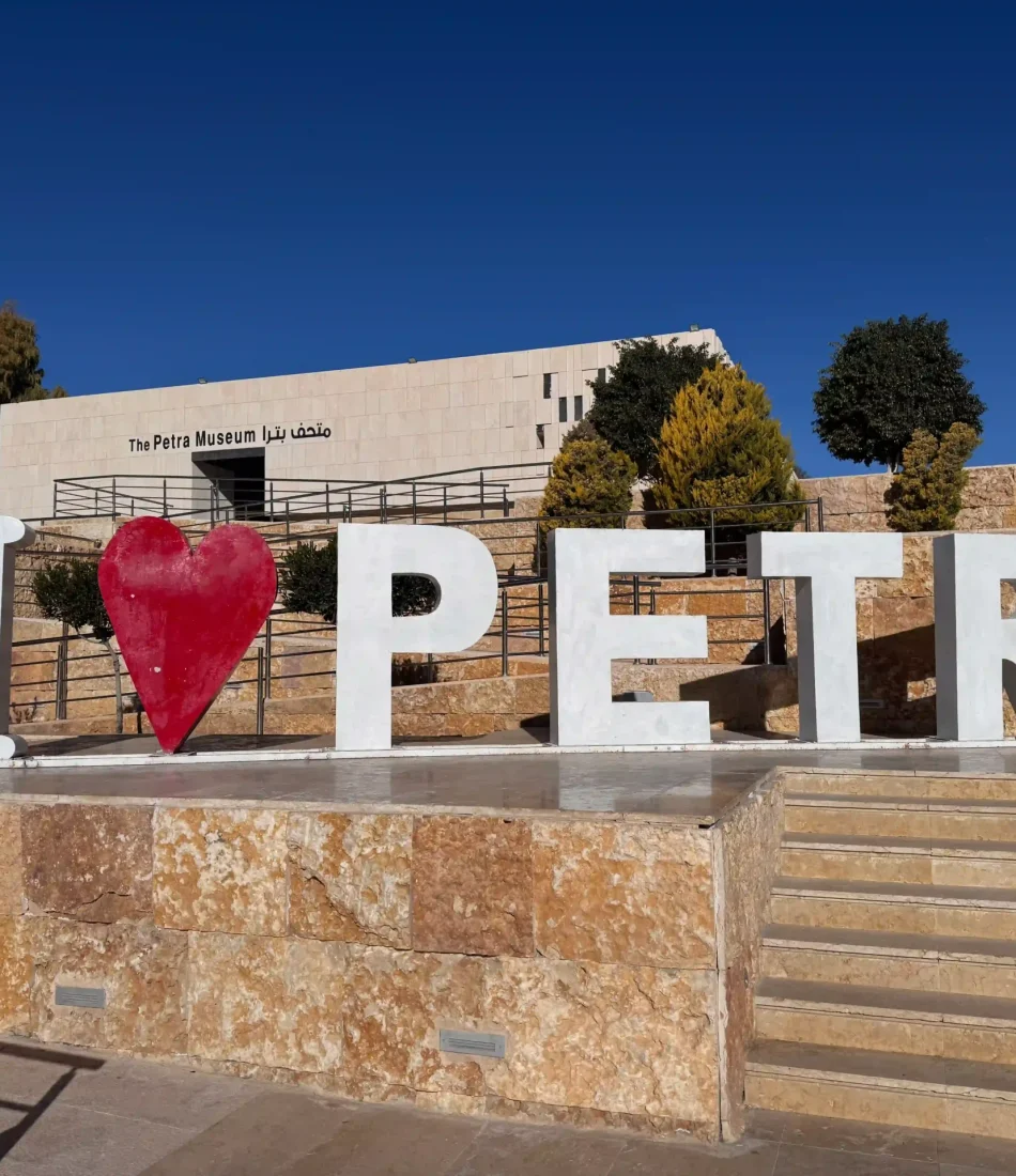 Petra visitor center